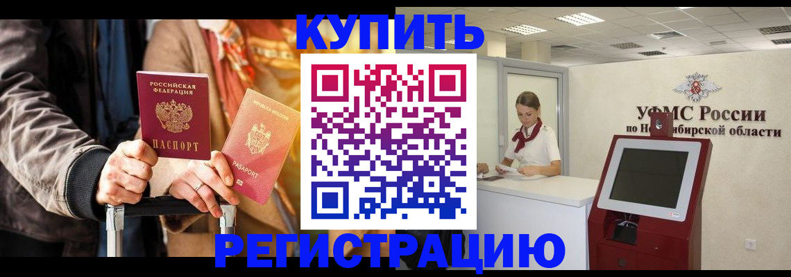 временная регистрация гарантия в Полярных Зорях