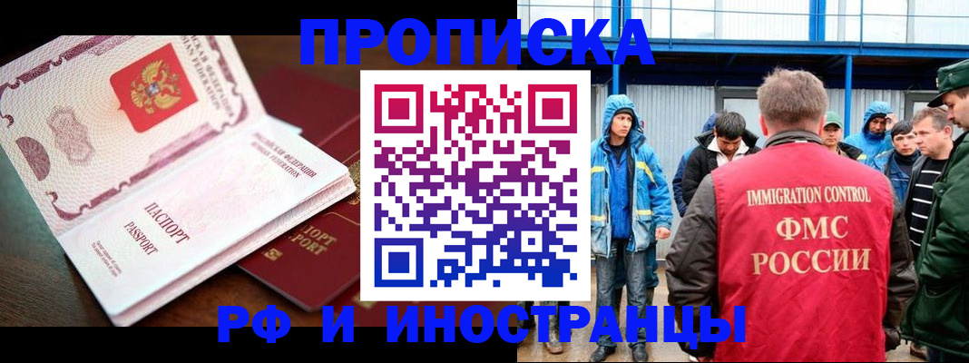 прописка паспорт в Полярных Зорях
