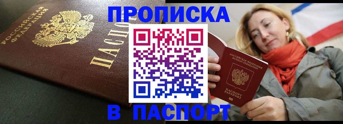 миграционный учет в Полярных Зорях